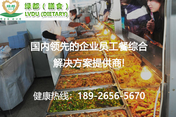 企業食堂外包的原因有哪些？