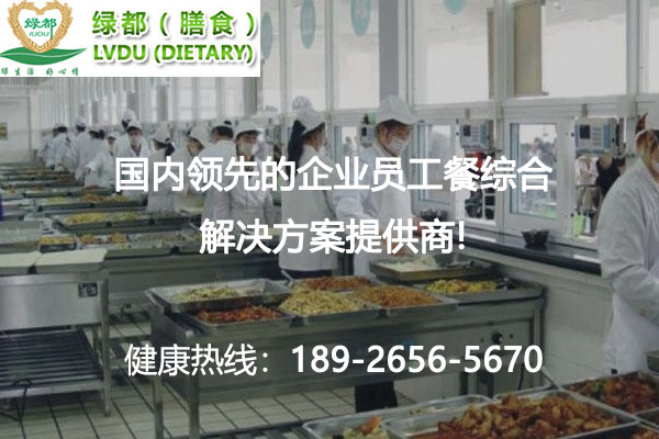 企業單位食堂承包的承包方案