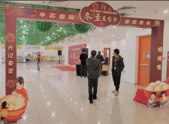 綠都（膳食）集團冬至盛宴：食光盛景，情暖中芯